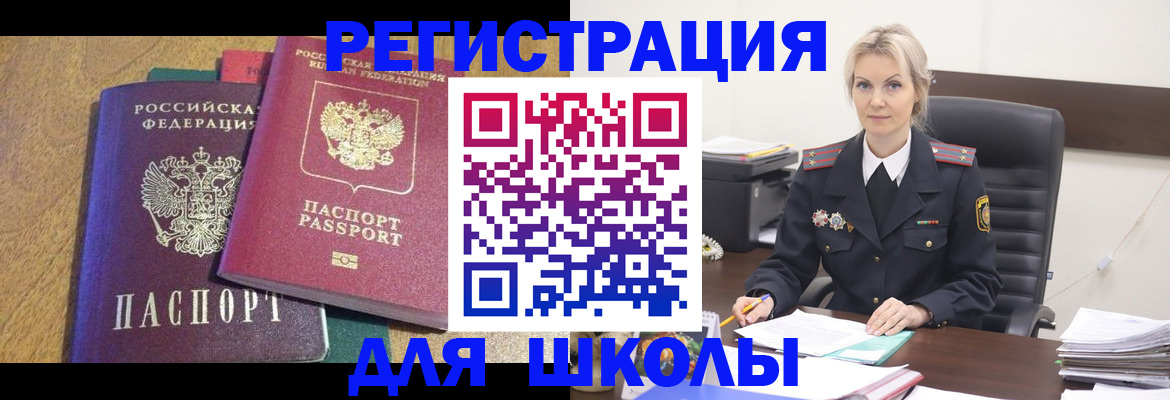 временная регистрация госуслуги в Киселёвске