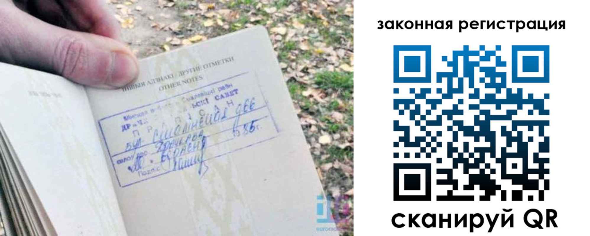 временная регистрация адрес в Киселёвске
