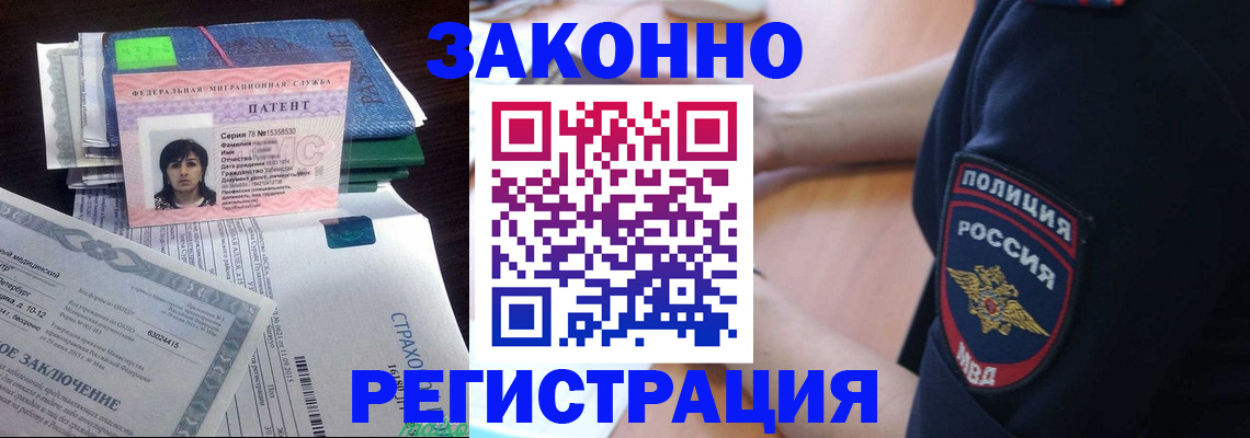 временная регистрация надежно в Киселёвске