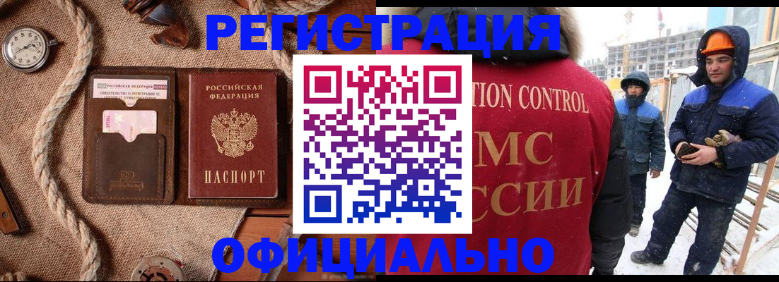 временная регистрация для школы в Киселёвске