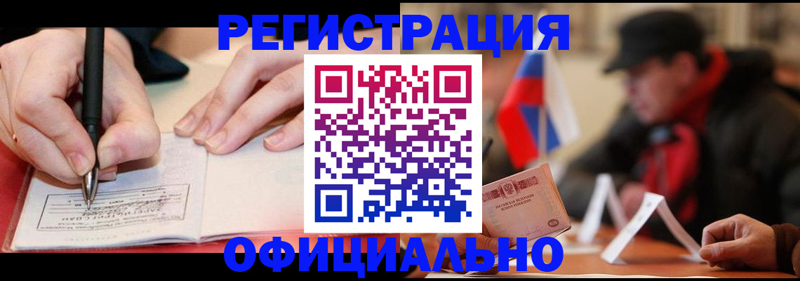 временная регистрация поиск в Киселёвске