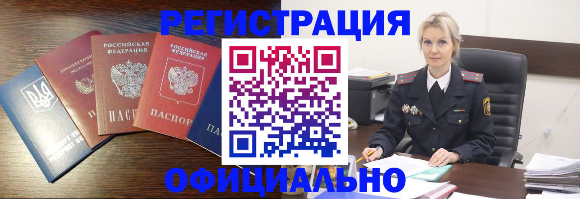 регистрация для дет. сада в Киселёвске